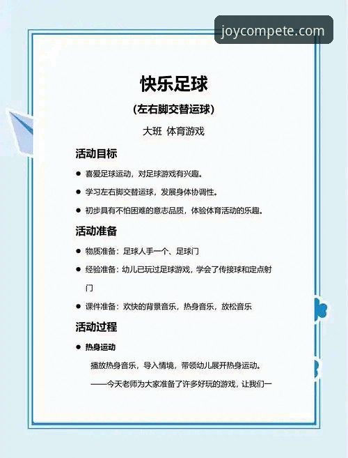 乐竞体育平台新手必备：从登录到畅玩的实用指南